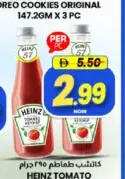 Heinz كاتشب طماطم هيلمانز