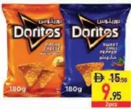 Doritos رقائق تورتيلا متنوعة