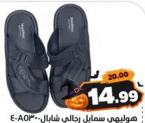 Hoolihey Smile شبشب رجالي A530-4
