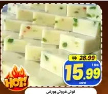 Tutti Frutti Burfi