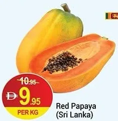 بابايا حمراء (سريلانكا)