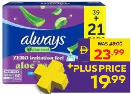 Always فوط صحية نسائية بتشكيلات متنوعة