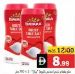 Bayara ملح طعام ناعم