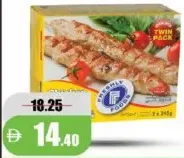 Freshly Foods سيخ كباب دجاج النمير