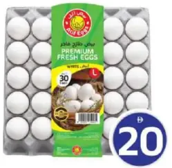 Alif Premium White Eggs Large