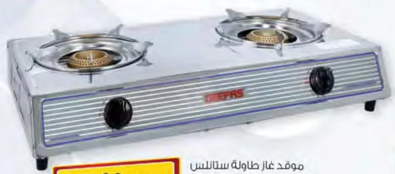 Geepas طباخ غاز ستانلس ستيل سطحي gk5605n