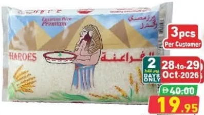 Pharoes أرز مصري