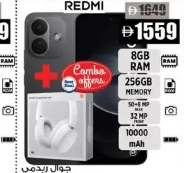 Redmi نوت 17 بروماكس 6.83" 5G 8/256Gb أسود + سماعة رأس Neo