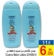 Cosmo Baby Lotion