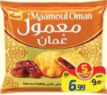 Nabil اوريكس معمول محشو بالتمر