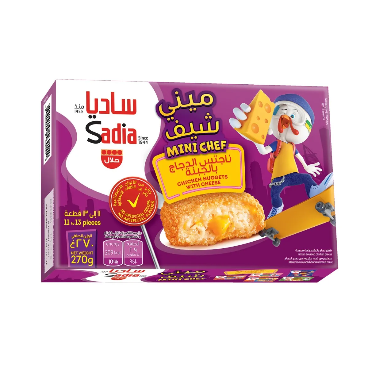 Sadia ناجتس دجاج