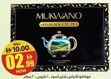 Mukwano أكياس شاي أسود ألوكوزاي