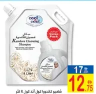 Cool & Cool شامبو Kandora
