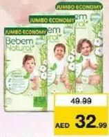 Bebem حفاضات بيبم متنوعة