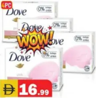 Dove صابون وردي / أزرق