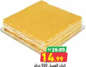 Honey Cake