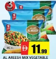 Al Areesh خضار مشكلة مع ذرة
