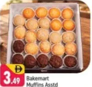 Bakemart مافن