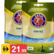 Vayal Ponni Rice