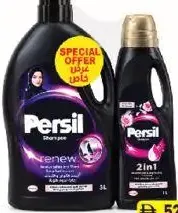 Persil شامبو العباية السوداء + شامبو الورد