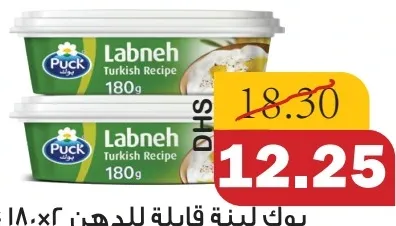 Puck لبنة