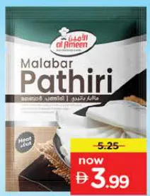Al Ameen Malabar Pathiri