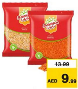Bayara عدس شانا بايارا