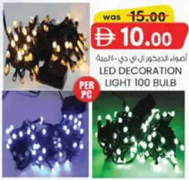 مصباح زينة LED