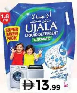 Ujala منظف سائل IDD للغسالات الأوتوماتيكية