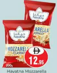 Hayatna Mozzarella Cheese