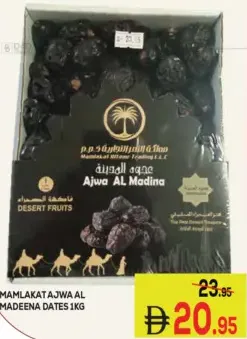 Mamlakat تمر عجوة المدينة