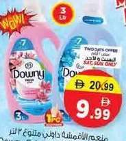 Downy منعم الأقمشة داوني متنوع