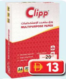 Clipp C/P A4 Paper