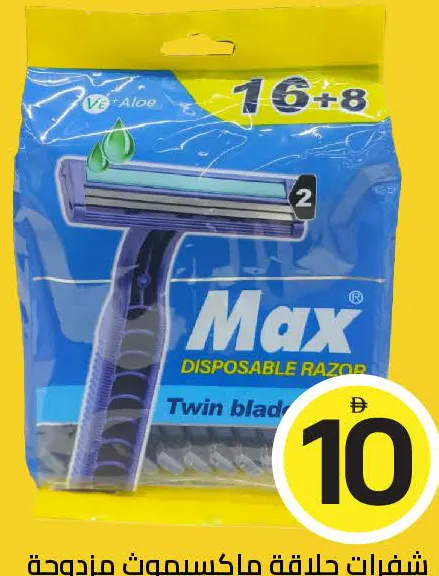 Maximooth Twin Blade Razor Men/Women