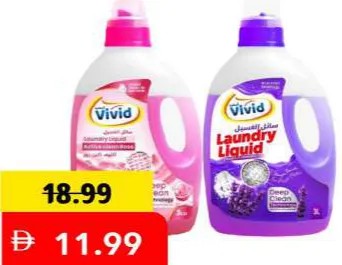 Vivid سائل غسيل فيفيد