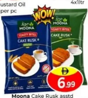 Moona كيك رسك مشكل