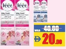 Veet كريم إزالة الشعر متنوع فيت