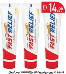 Himani Fast Relief Ointment
