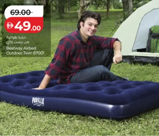 Bestway Airbed Outdoor Twin 67001