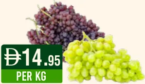 عنب صغير لبنان أحمر/أبيض