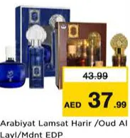 Arabiyat Lamsat Harir / Oud Al Layl / Mdnt EDP + Deo