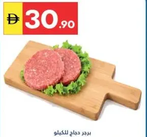 Chicken Burger