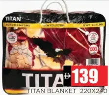Titan بطانية 2 طبقة