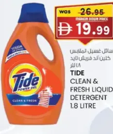 Tide سائل غسيل الملابس كلين اند فريش تايد