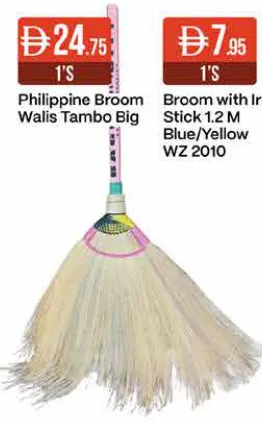 مكنسة فلبينية Walis Tambo كبيرة