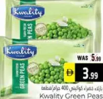 Kwality العريش بازلاء خضراء