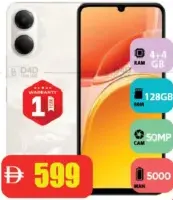 Vivo جوال فيفو