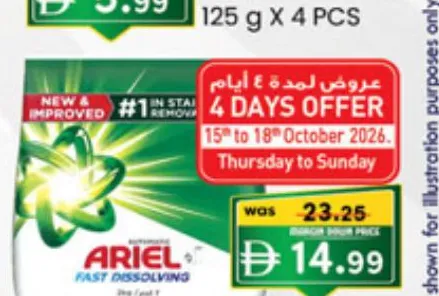 Ariel أورا فريش مسحوق غسيل يونيفرسال