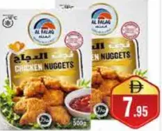 Al Falaga Fro Chicken Nuggets
