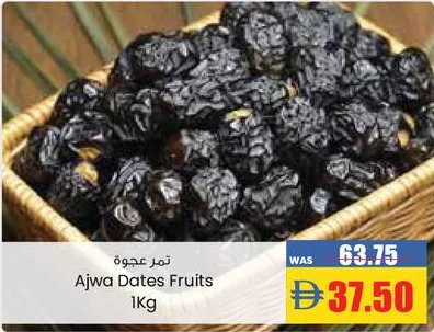 Ajwa Dates Fruits